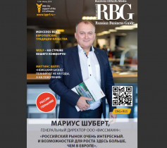 Читайте свежий номер журнала «RBG - Russian Business Guide»!